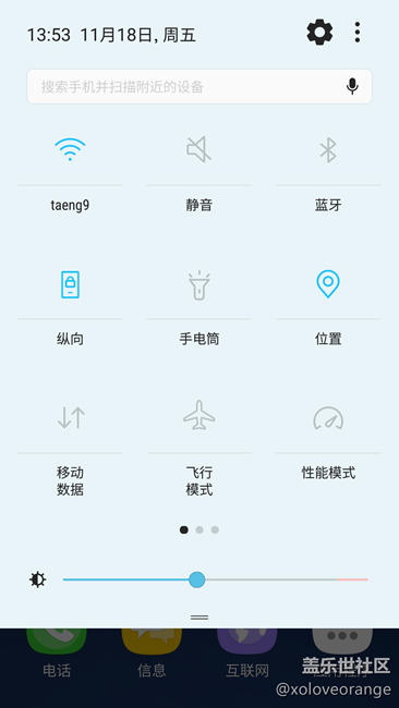 牛轧糖很好吃，只是有点儿硬——Grace UX+7.0=S7 edge