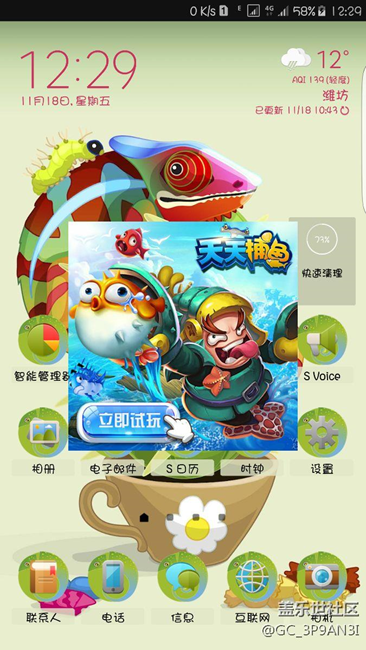 s6edge+早上提示系统更新，更完后有弹窗广告APP