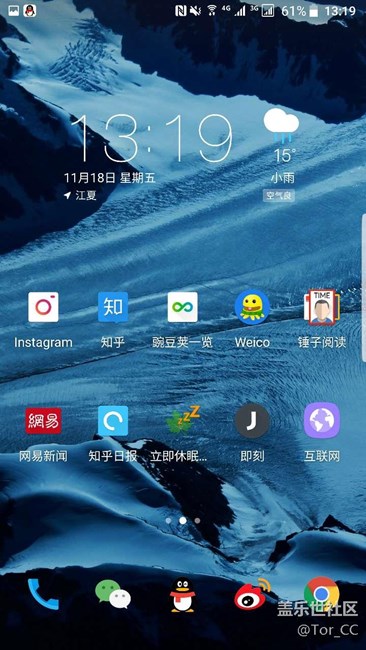 7.0Bug反馈- QQ通知栏显示黑色无法查看