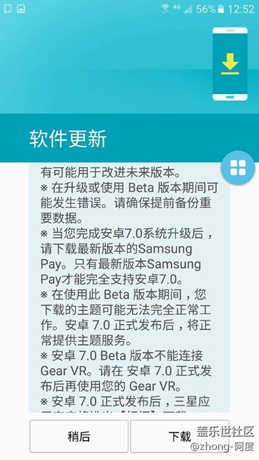 更新内测7.0分享。