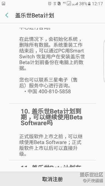 7.0内侧是不是这个