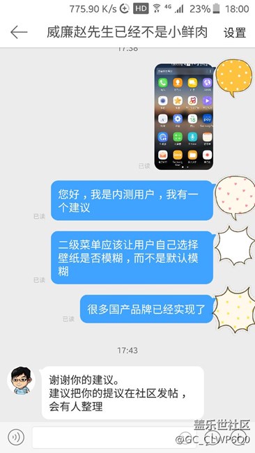 今天终于内测啦，有个小小的建议