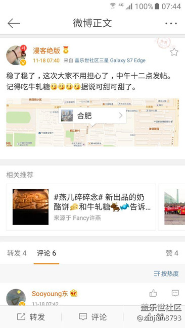 7.0前方来报，中午发车，很稳了。