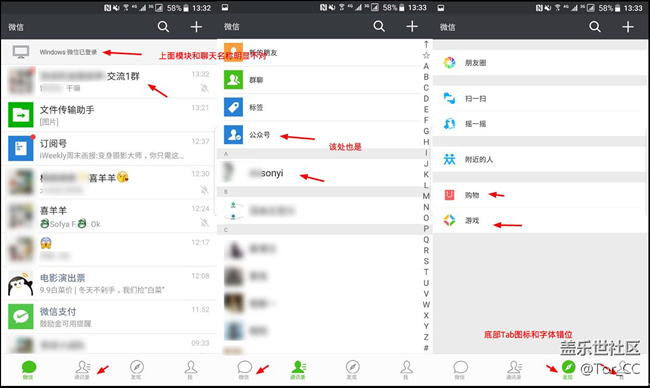 7.0 系统字体调整后微信部分界面布局失陪有问题