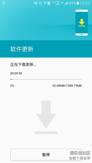 收到推送开始下载！