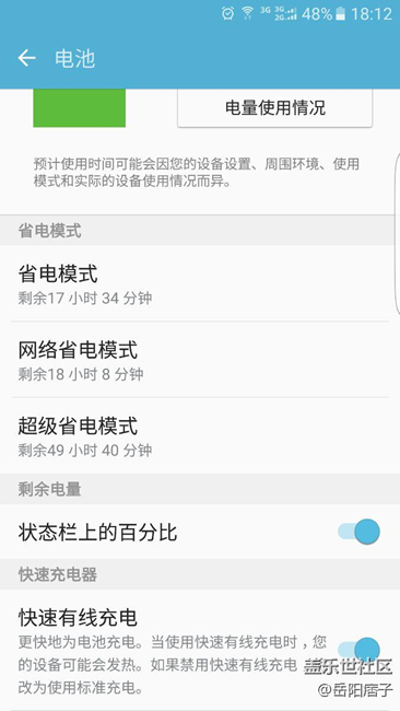 为什么s7没有无线快冲设置呢？