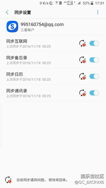 三星账户不能同步，其他可以，