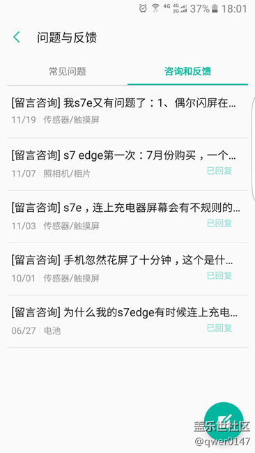 买了s7 edge，4个月来一直修！修！修！修不好！
