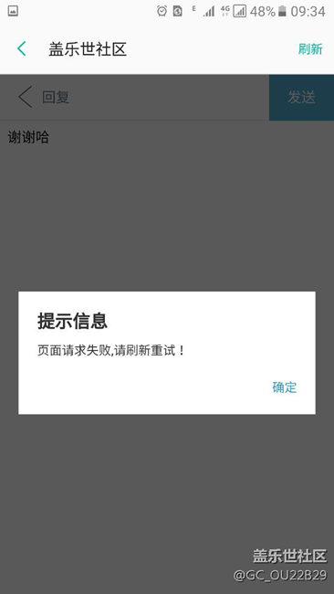 吐槽新版社区app