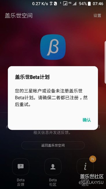 s7 edge 7.0大家有没有这样的问题？