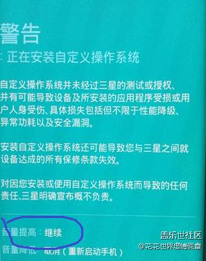 内测7.0用S换机助手刷回正版6.0