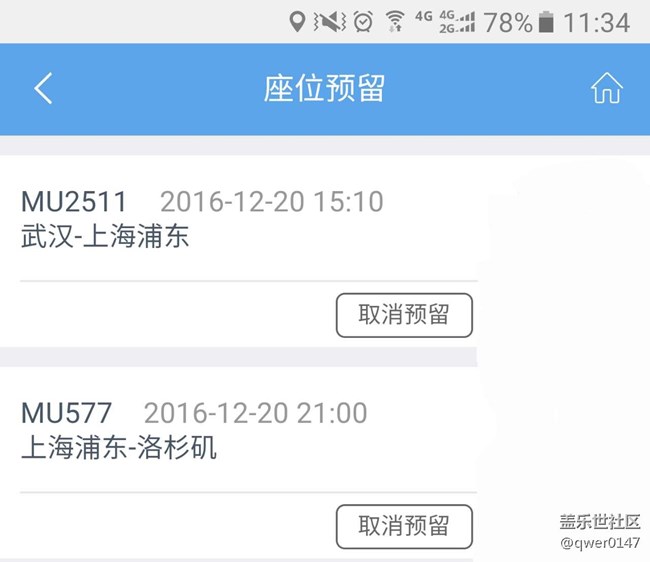 买了s7 edge，4个月来一直修！修！修！修不好！