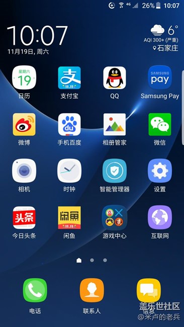 刷完7.0状态栏突然多出来个○＋