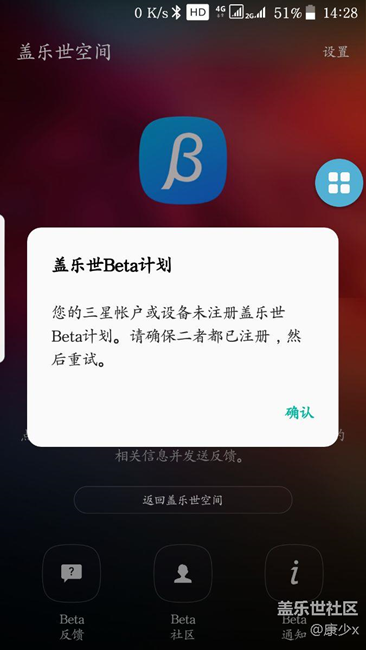 盖乐世空间问题