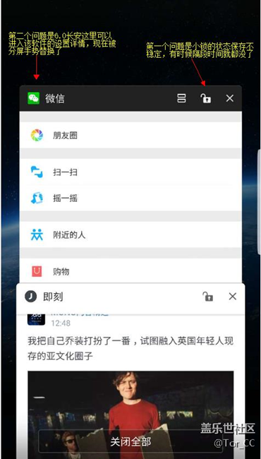 7.0BUG 反馈，多任务管理界面小锁会失效和与6.0的功能缺失