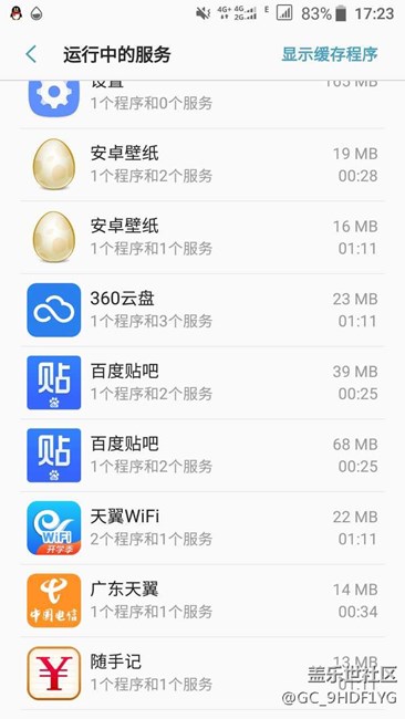 7.0全部后台app被唤醒