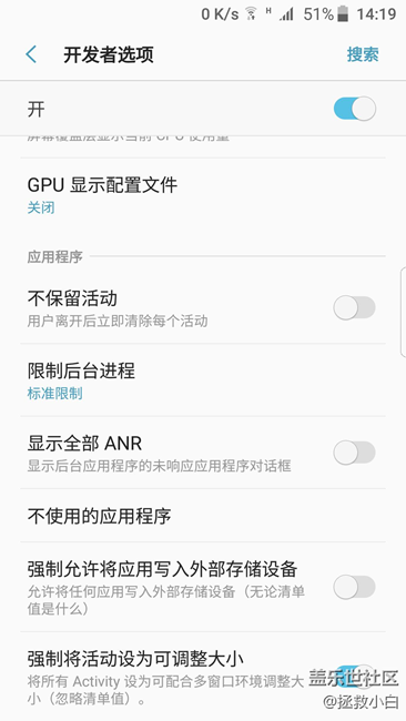 分享个7.0系统所有应用支持多窗口 设置