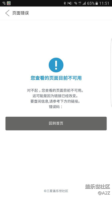 社区升级后就一直无法稳定访问