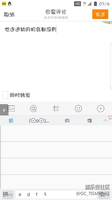 就我一个人这样吗？7.0bug