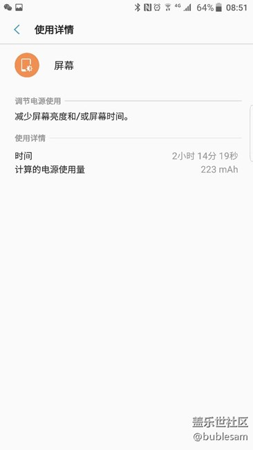 7.0内测续航没有改善