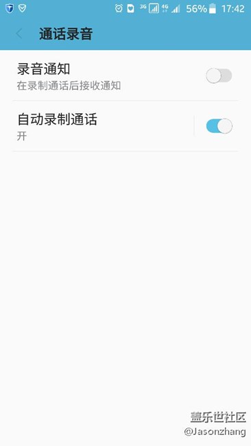 安卓7.0可以开启通话自动录音，非常实用！