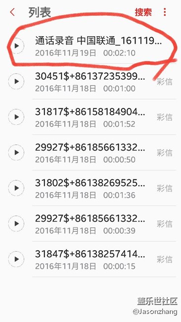 安卓7.0可以开启通话自动录音，非常实用！