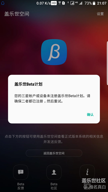 升级7.0之后的一个大问题