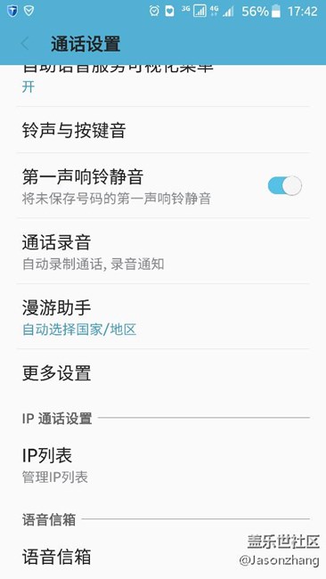安卓7.0可以开启通话自动录音，非常实用！