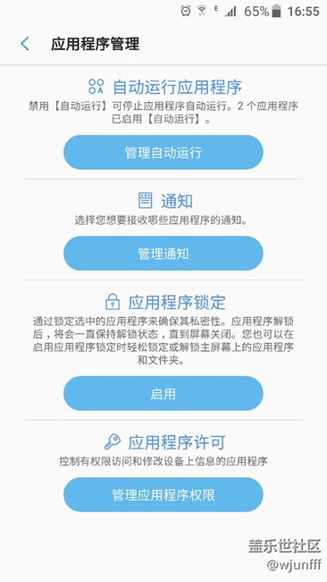 升级7.0后，应用程序锁定进不去了。
