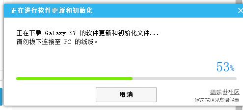 内测7.0用S换机助手刷回正版6.0