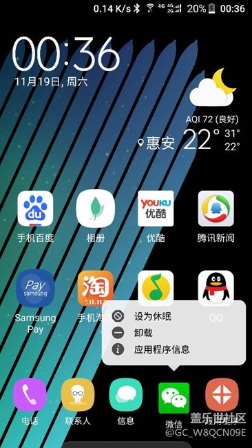 安卓70发现能够小功能