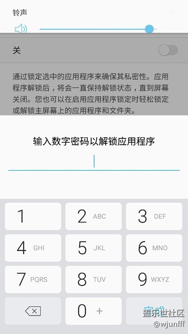 升级7.0后，应用程序锁定进不去了。