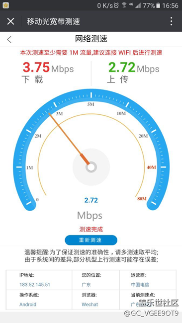 wifi问题