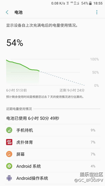 7.0的耗电问题
