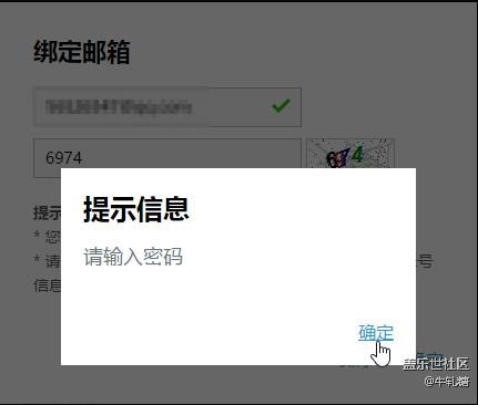 用三星账号登陆社区后 无法填写绑定手机与邮箱
