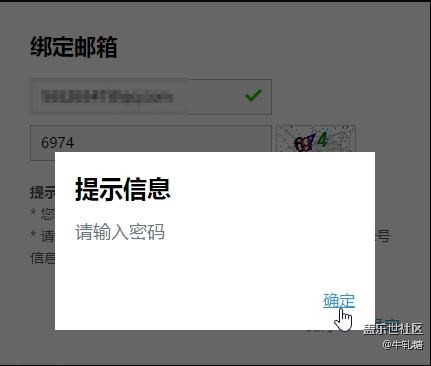 用三星账号登陆社区后 无法填写绑定手机与邮