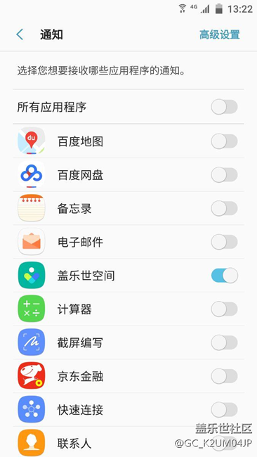 关于7.0通知栏