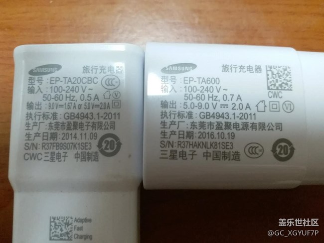 说说C9快速充电器