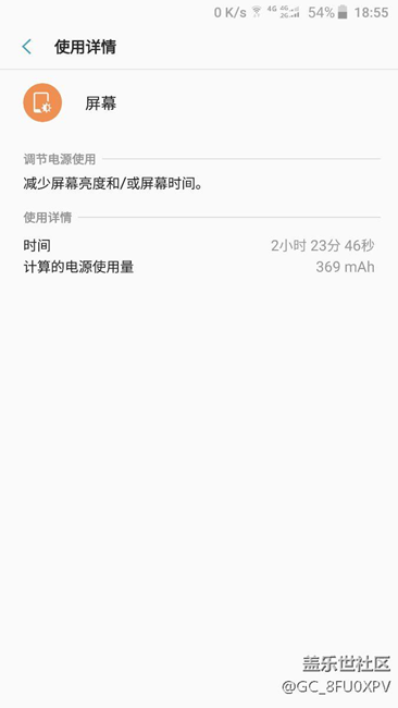 7.0的耗电问题