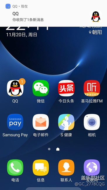 请问如何关闭QQ的通知栏横幅