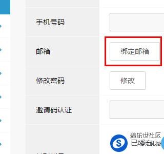 用三星账号登陆社区后 无法填写绑定手机与邮箱