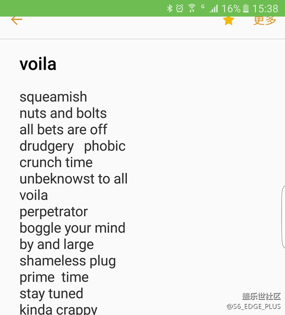 【有分量的提问】S6 EDGE +居然不支持VOLTE高清语音！