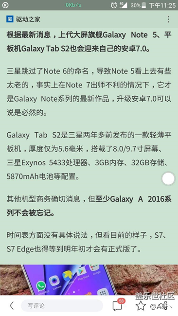 a9100很有机会希望升7.0