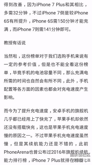 手机充电速度排行榜