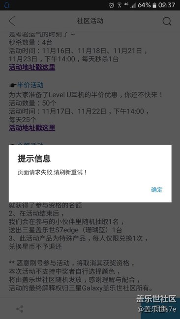 我估计最差的论坛体验只有三星了