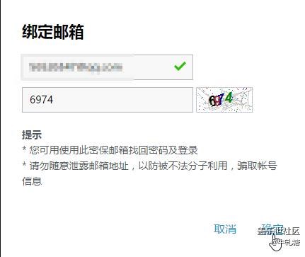 用三星账号登陆社区后 无法填写绑定手机与邮箱