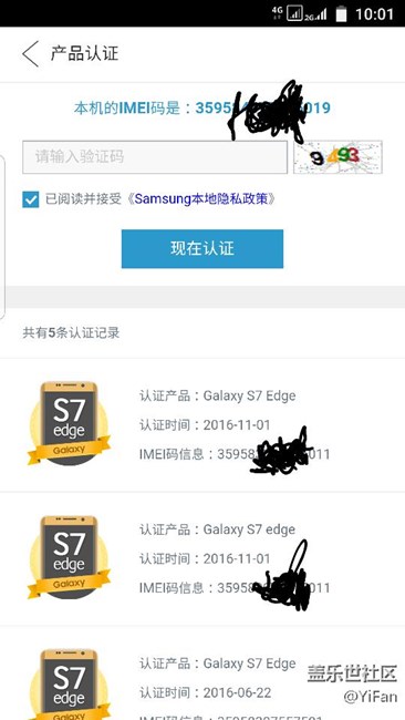 为什么升7.0后MIEI号变了？