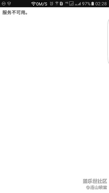今天社区总是提示这个