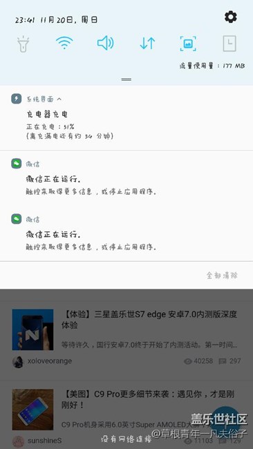 7.0用了好几天了