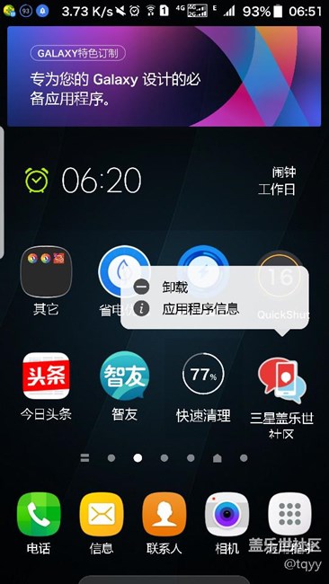内测发现网上有人发图长按图标有设为休眠，我怎没有